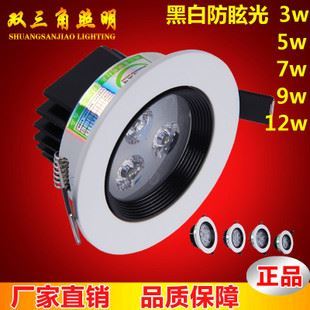 天花燈 3w5w7w9w12w黑白全白防眩光刀片散熱器烤白壓鑄天花燈筒燈射燈圖片|天花燈 3w5w7w9w12w黑白全白防眩光刀片散熱器烤白壓鑄天花燈筒燈射燈產品圖片由常州市雙三角照明燈具公司生產提供-