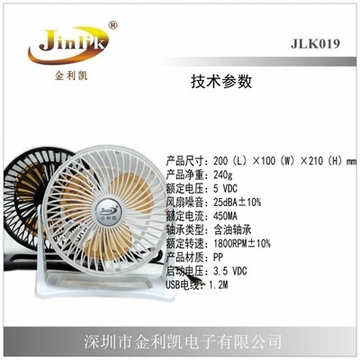 【迷你USB桌上小風扇】價格,廠家,圖片,電腦散熱器/風扇,顏照南(個體經營)-