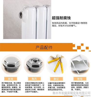 宏盛牌鋼制暖氣片 鋼二柱散熱器 鋼二柱暖氣片 鋼制散熱器 支持定做 實力廠家圖片_高清圖_細節圖