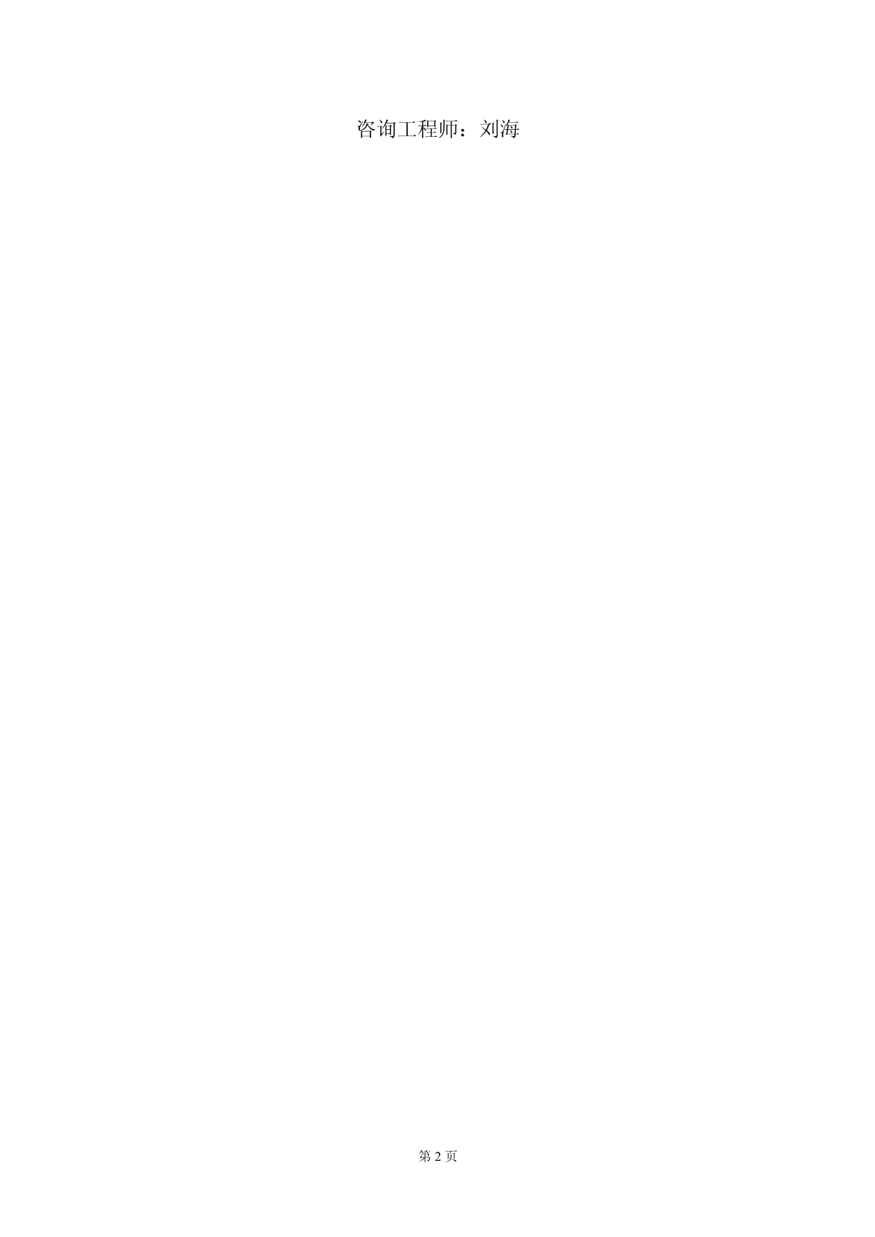 年產(chǎn)1000噸新能源汽車鋁合金散熱器及鋁鍛件產(chǎn)品技改項(xiàng)目可行性研究報(bào)告寫作模板-拿地申報(bào)