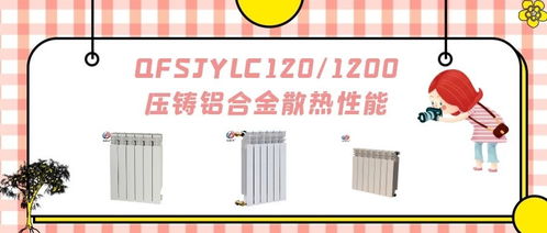 ur7006 500壓鑄鋁散熱器的安裝方法三門峽