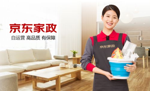 天眼查驚現(xiàn)“京東家政”商標(biāo)，高端家政服務(wù)或?qū)⒂瓉硇隆吧姟?></a></div>
<div   id=