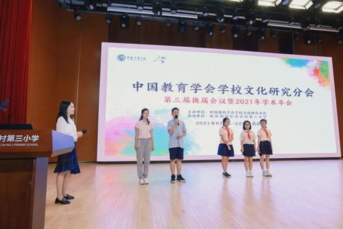 李青青校長(zhǎng)當(dāng)選中國(guó)教育學(xué)會(huì)學(xué)校文化研究分會(huì)副理事長(zhǎng)，引領(lǐng)文化教育服務(wù)新風(fēng)尚