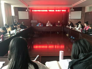 轉型發展，凝心聚力 公共服務學院文化教育團隊召開專題研討會