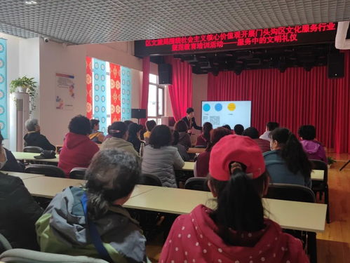 門頭溝區文旅局開展文化服務行業規范教育活動，深化服務文明禮儀建設