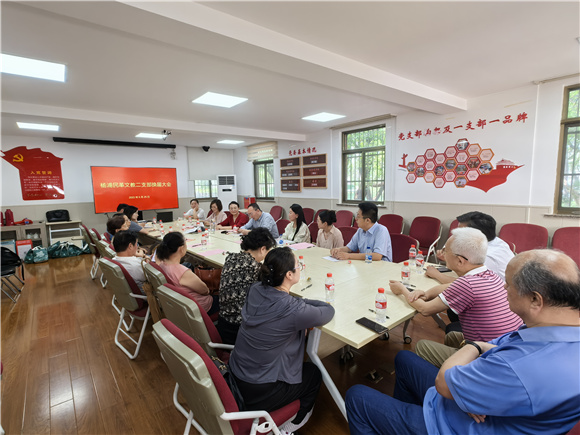 民革楊浦區委會文教二支部成功召開換屆選舉會議，擘畫文化教育服務新篇章