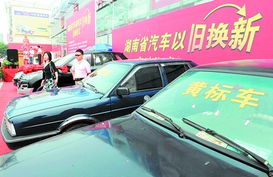 四類舊車以舊換新補(bǔ)貼政策解析